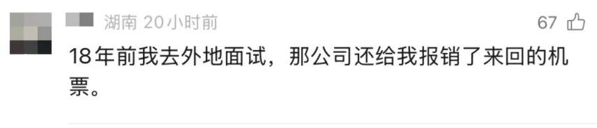 面试完成后，求职者收到一封信，还有一个红包！网友：“神仙公司”