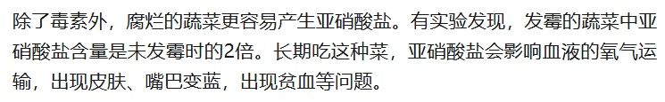 以为能吃，其实可能“有毒”的7种食物！提醒爸妈一定要扔