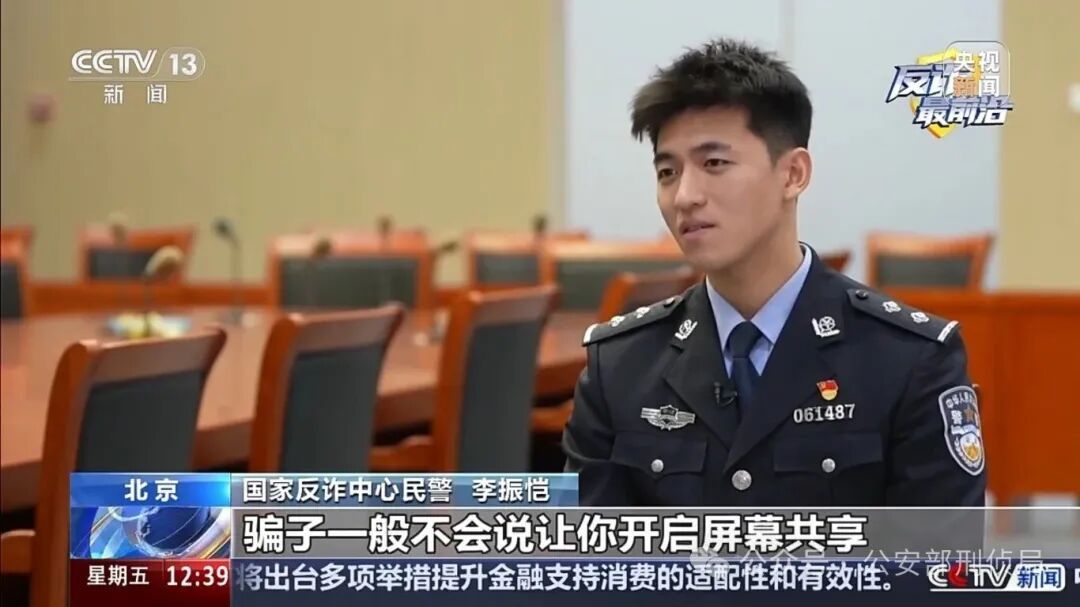 反诈最前沿丨辅警爬6层楼保住100多万哭出了声