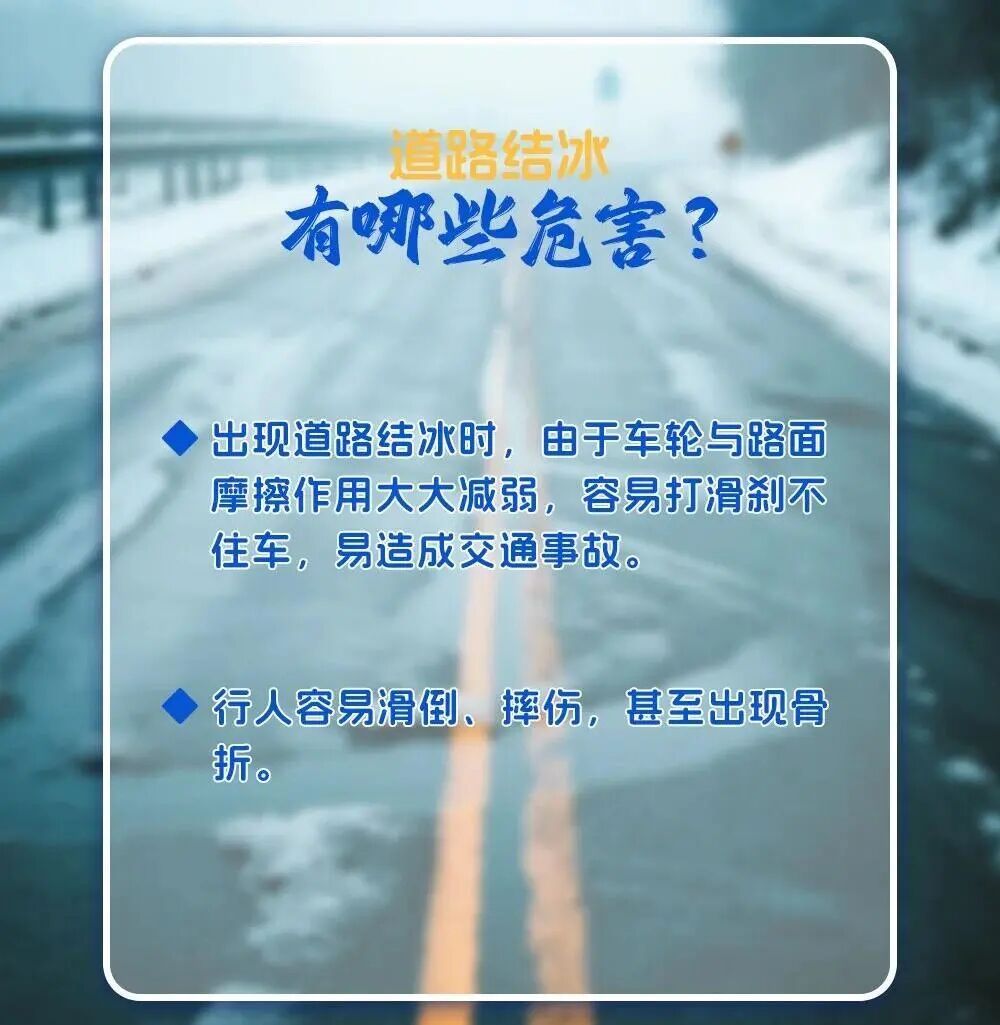 宁波下雪啦！ 这些易结冰路段出行注意！