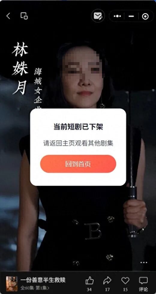 短剧剧组为省时间，让婴儿连夜淋雨拍戏引网友众怒！目前该短剧已全平台下架