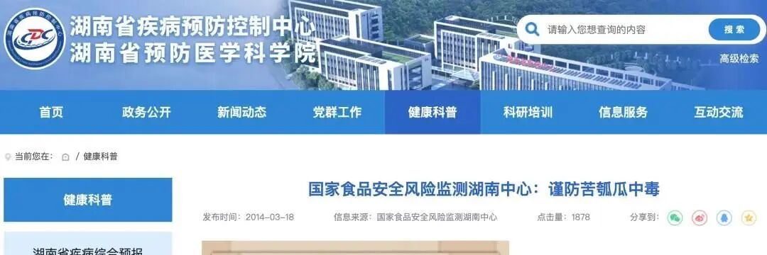 以为能吃，其实可能“有毒”的7种食物！提醒爸妈一定要扔