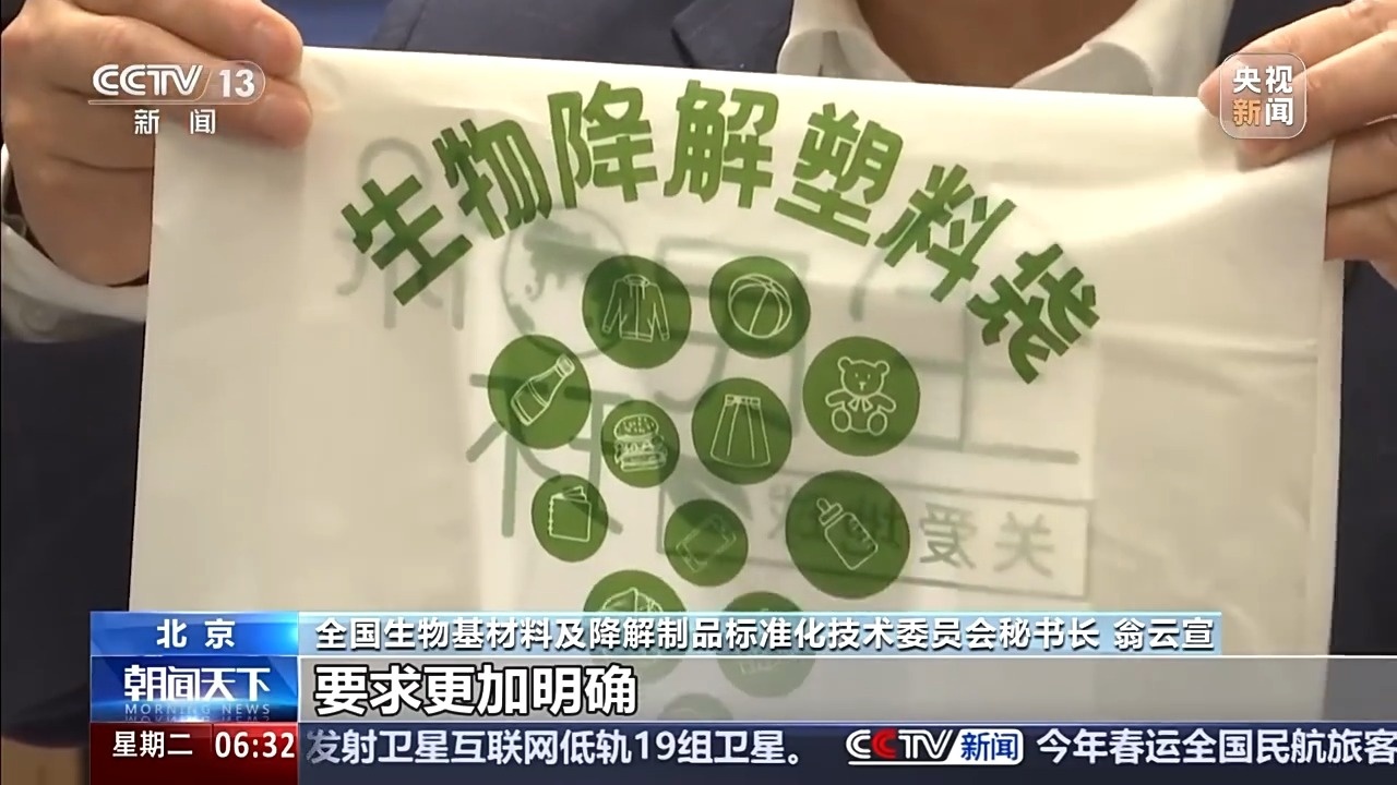 生物降解塑料袋新国标明年实施 标识、降解率等全面升级