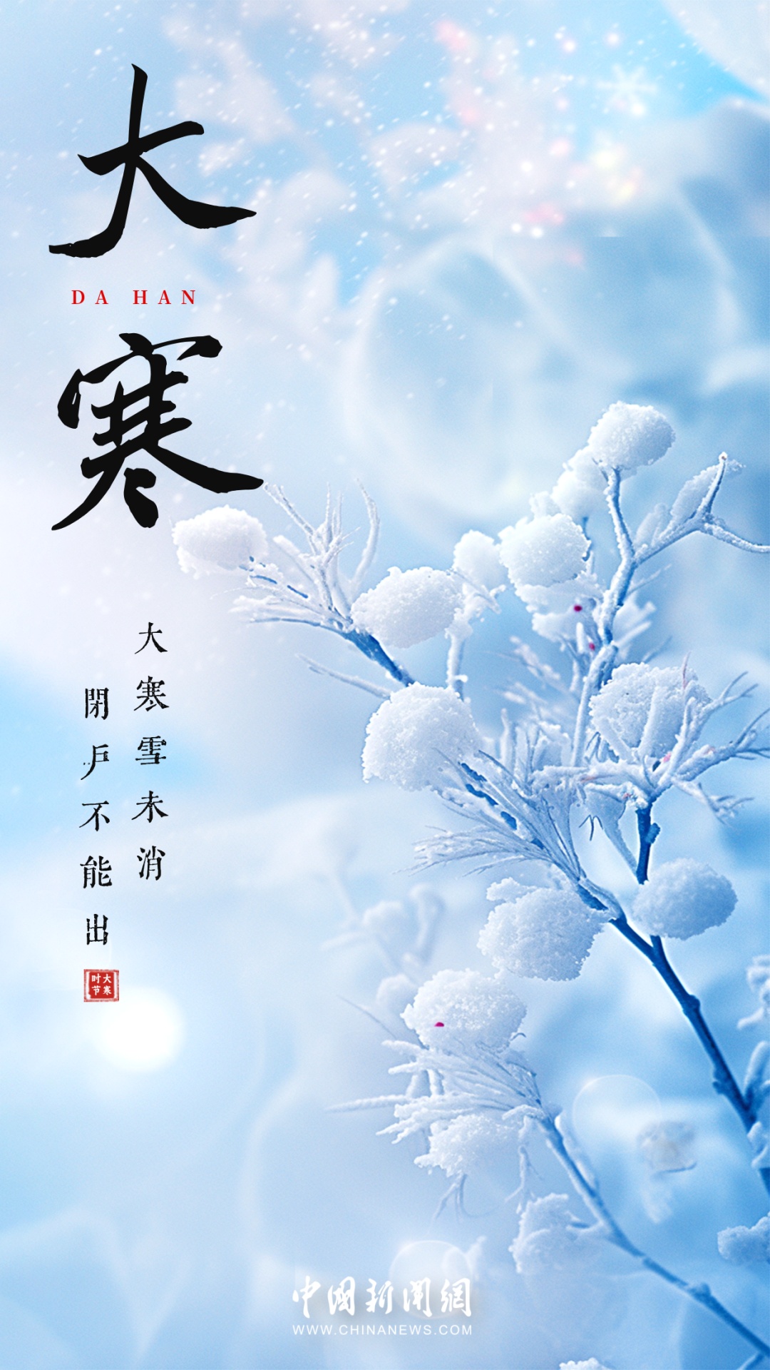 一年终章，至此轮回