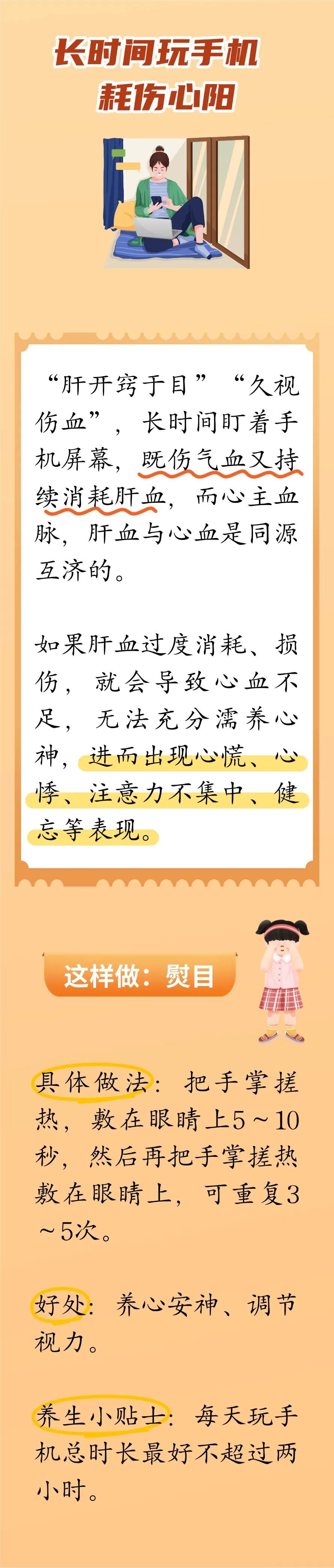 以为是在休息，其实既伤气血又“伤心”，简单两招帮你改善