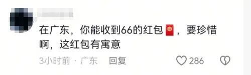 66元红包+感谢信，全网刷屏！