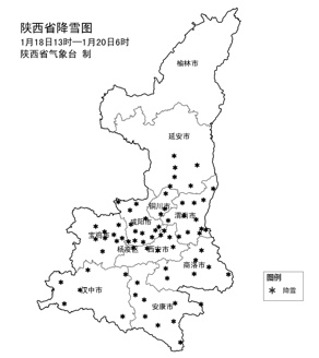 大寒至雪未停 陕西中南部低温降雪天气持续
