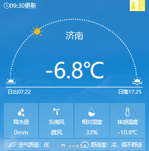 大寒节气开场全国大寒特寒