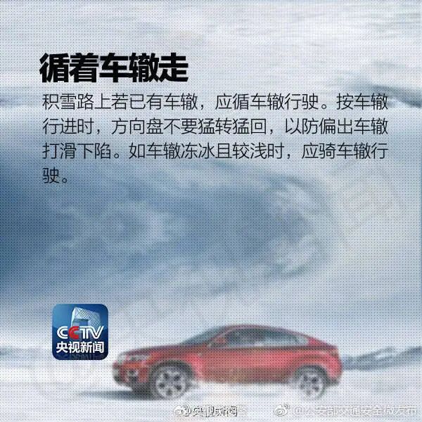 重庆多条高速迎降雪，低温、雨雪、冰冻天气，安全行车、居家取暖注意事项一定要了解→