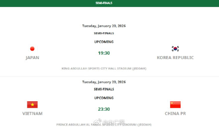 今天中国队出战U23半决赛