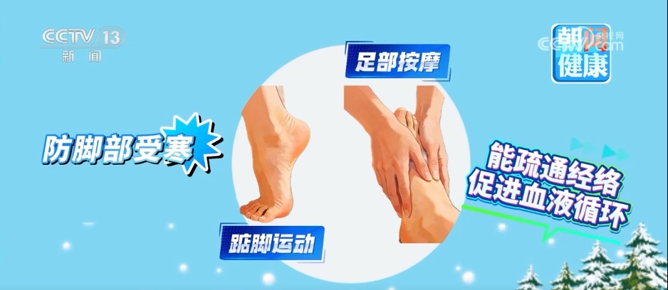 大寒时节该如何养生？专家提示要“防三寒”