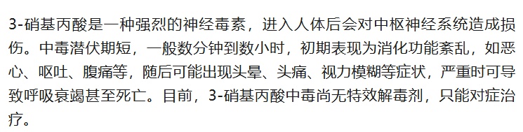 以为能吃，其实可能“有毒”的7种食物！提醒爸妈一定要扔