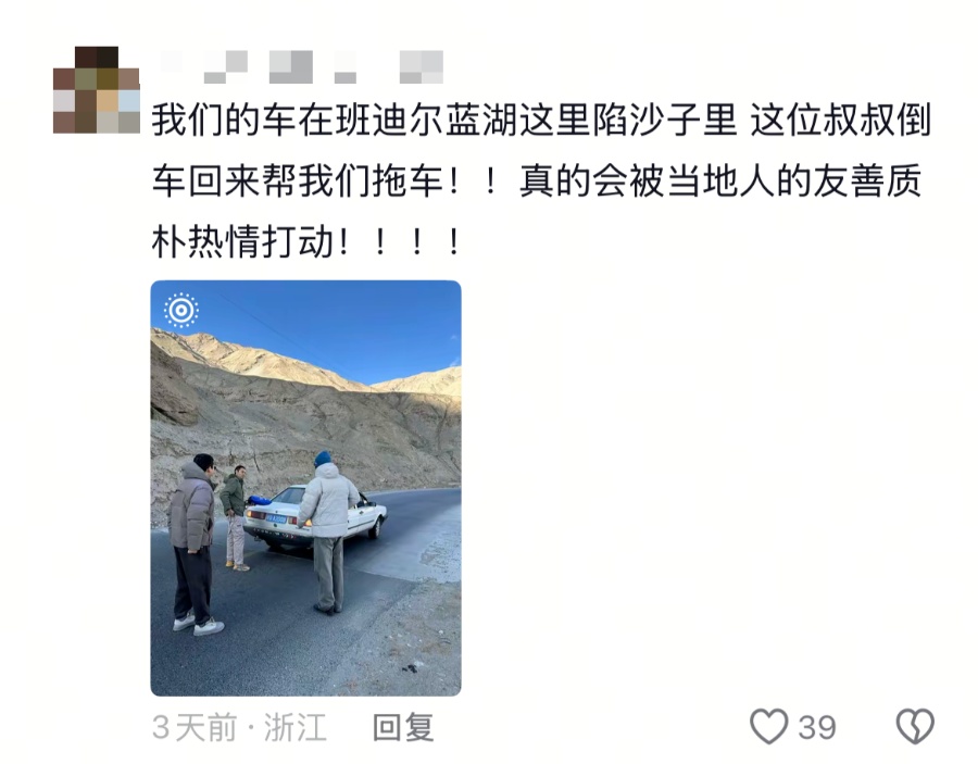 游客手机掉入冰湖，下一刻，被新疆大叔的举动暖到了！