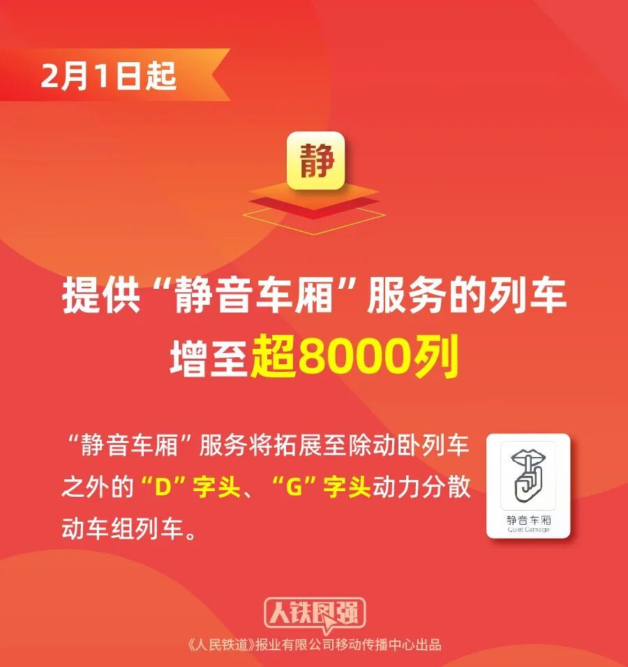 没有直达票？车票售罄？赶紧试试这些小妙招！
