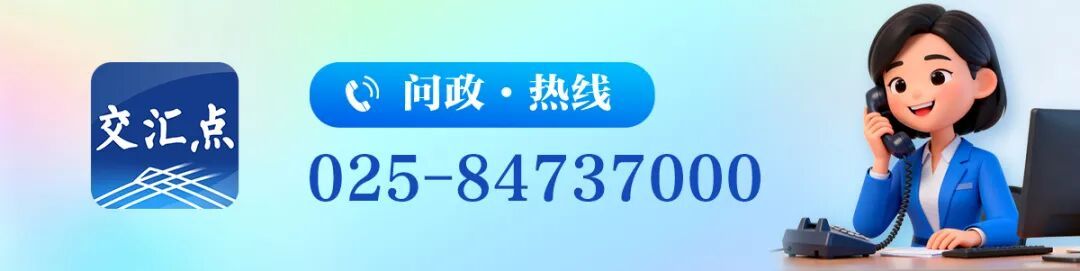 多条途经江苏高铁临时停运，南京禄口机场已取消7个航班