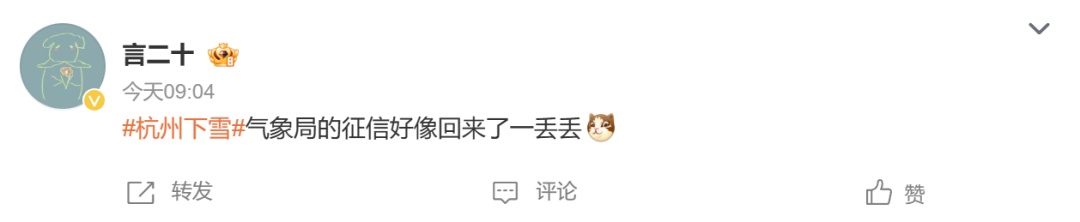 浙江人的朋友圈被雪景刷屏！网友：气象局恢复征信；医生提醒：企鹅步，走起来