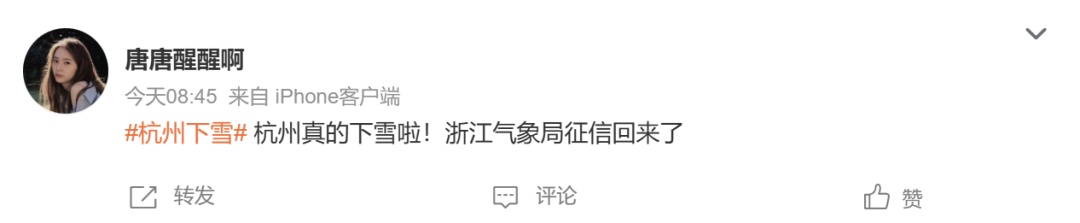 浙江人的朋友圈被雪景刷屏！网友：气象局恢复征信；医生提醒：企鹅步，走起来