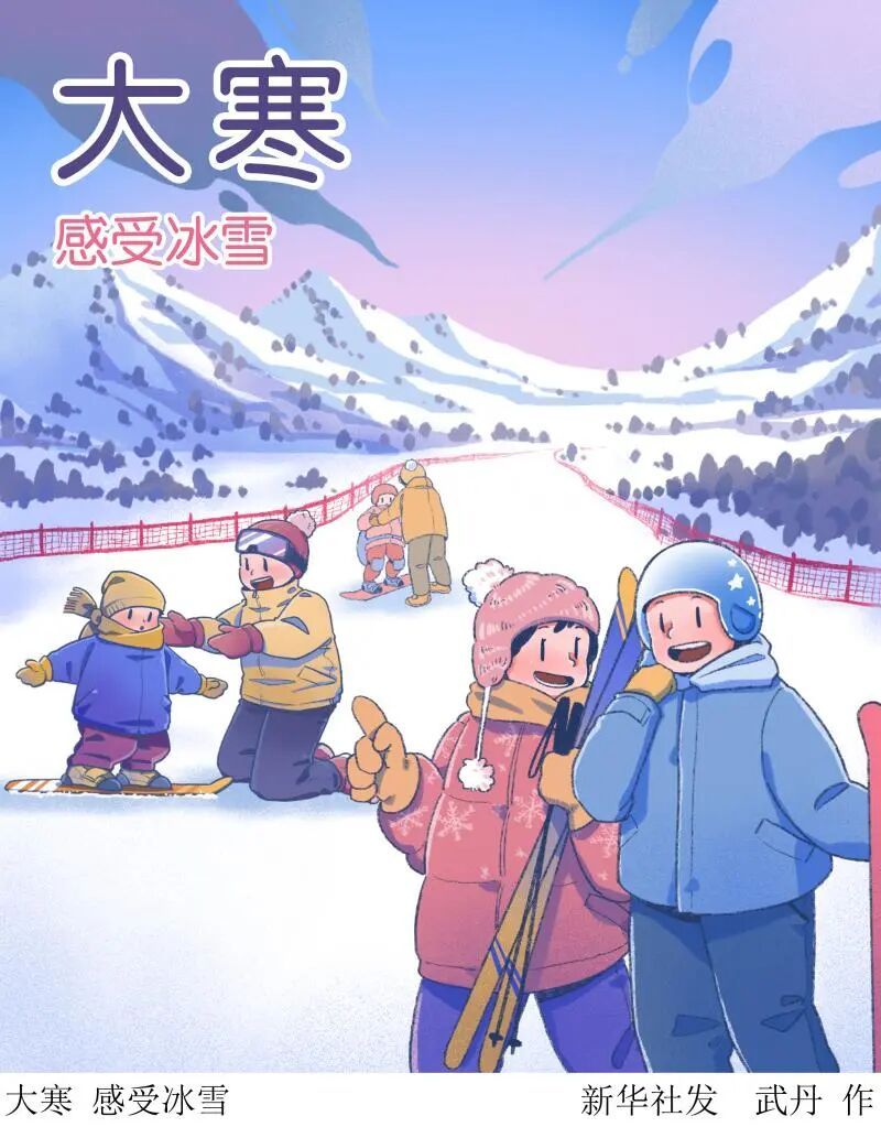 今日9时44分，迎二十四节气“终章”