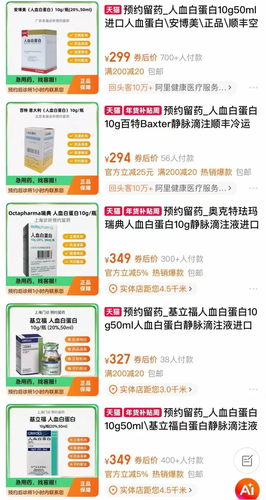 这种“营养神药"很多人当补品！上海三甲医院医生：潜藏巨大风险