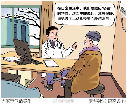 大寒节气要藏阳防寒，关节炎患者务必做好保暖