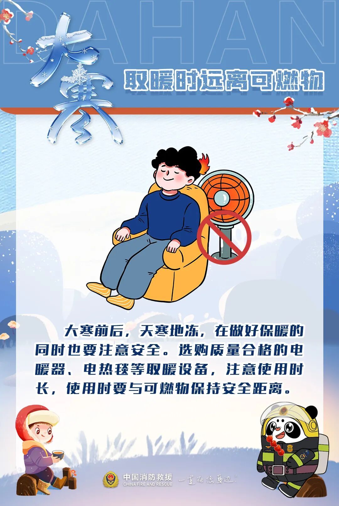 过了大寒就是年，这些过年讲究你知道吗？