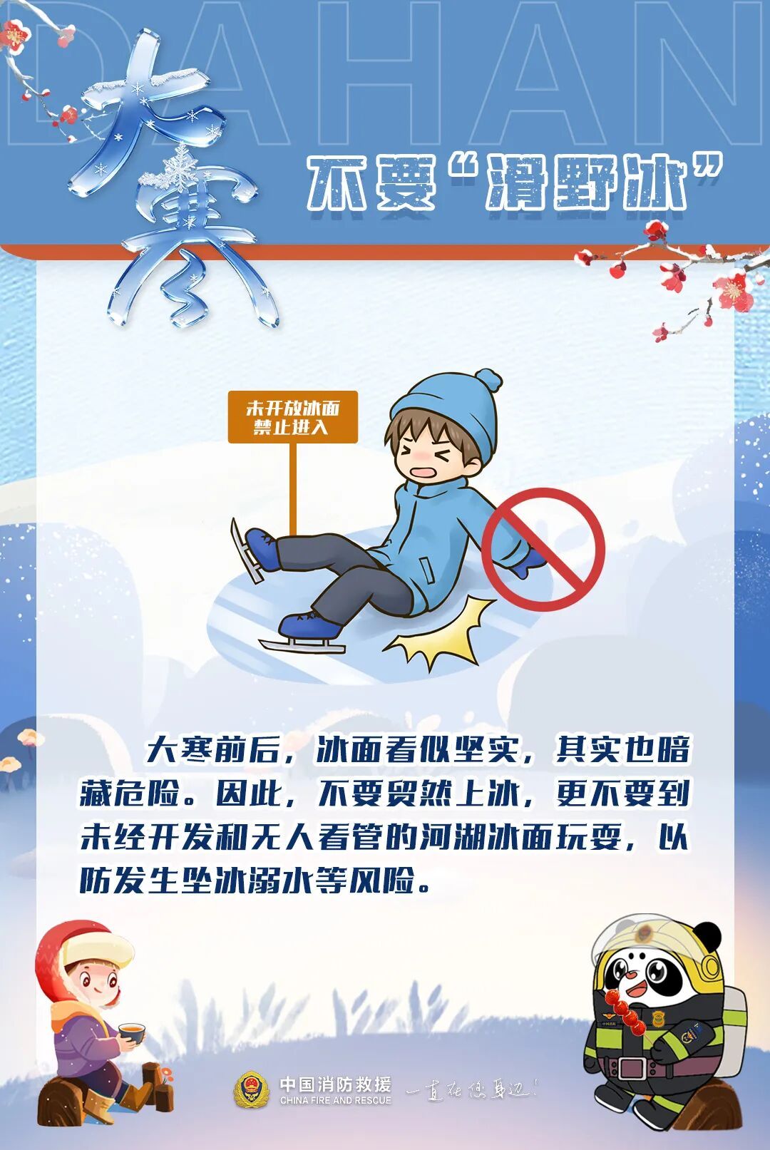 过了大寒就是年，这些过年讲究你知道吗？