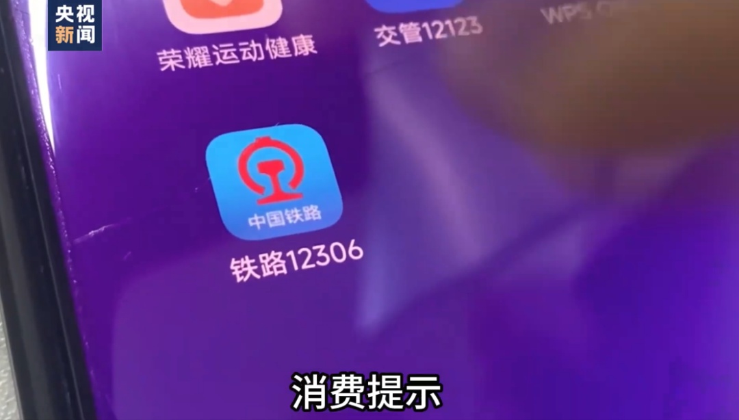 春运购票注意！“双通道抢票”“加速包”“光速抢票”等根本加不了速