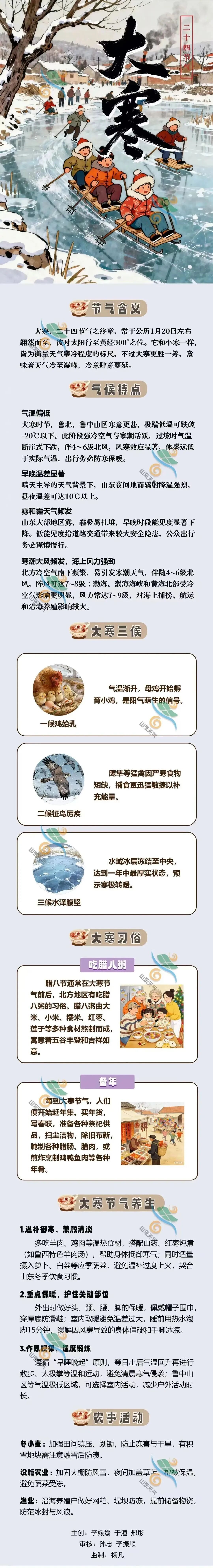 冷成“冰箱速冻层”！济南最低温跌至-17℃，山东局部中雪！为何这么冷，今冬还会更冷么