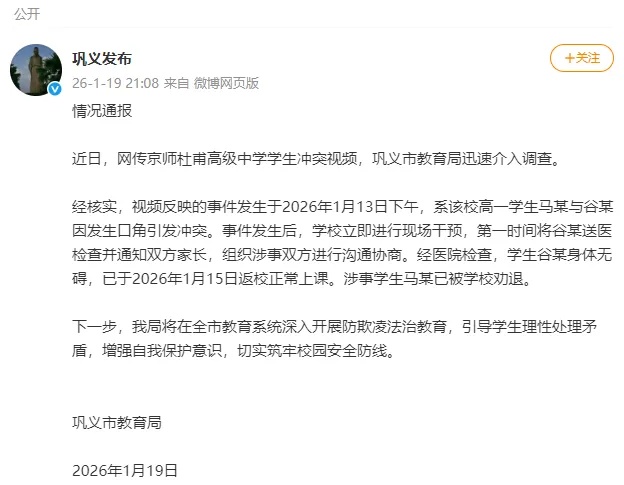 男孩用凳子猛砸同学后脑勺，当地教育局通报：涉事学生已被劝退！