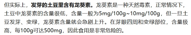 以为能吃，其实可能“有毒”的7种食物！提醒爸妈一定要扔