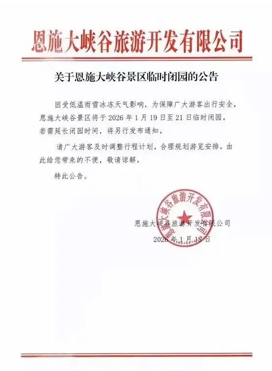 8000人滞留机场！航班停飞、列车停运、景区闭园、路段封闭，多地受雨雪持续影响