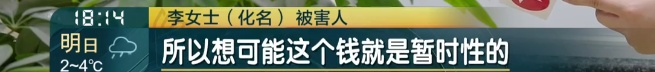 "上海高校招行政，月薪1.5万有寒暑假"？女子心动投简历，悔惨了……