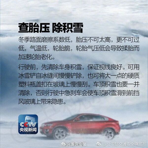 重庆多条高速迎降雪，低温、雨雪、冰冻天气，安全行车、居家取暖注意事项一定要了解→