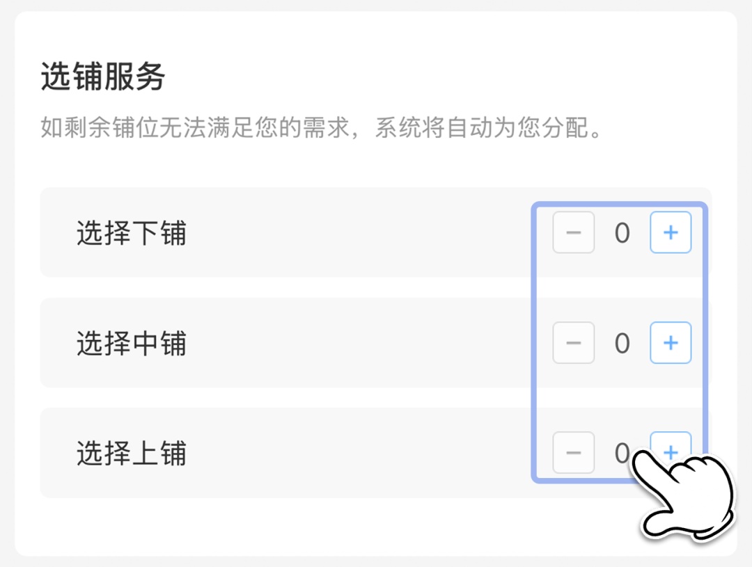 12306购票页面出现“雪、宠、兑、静、铺”字，都是啥意思？