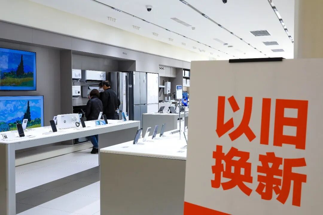 官宣，2026以旧换新政策续上了，全国统一补贴标准来了→