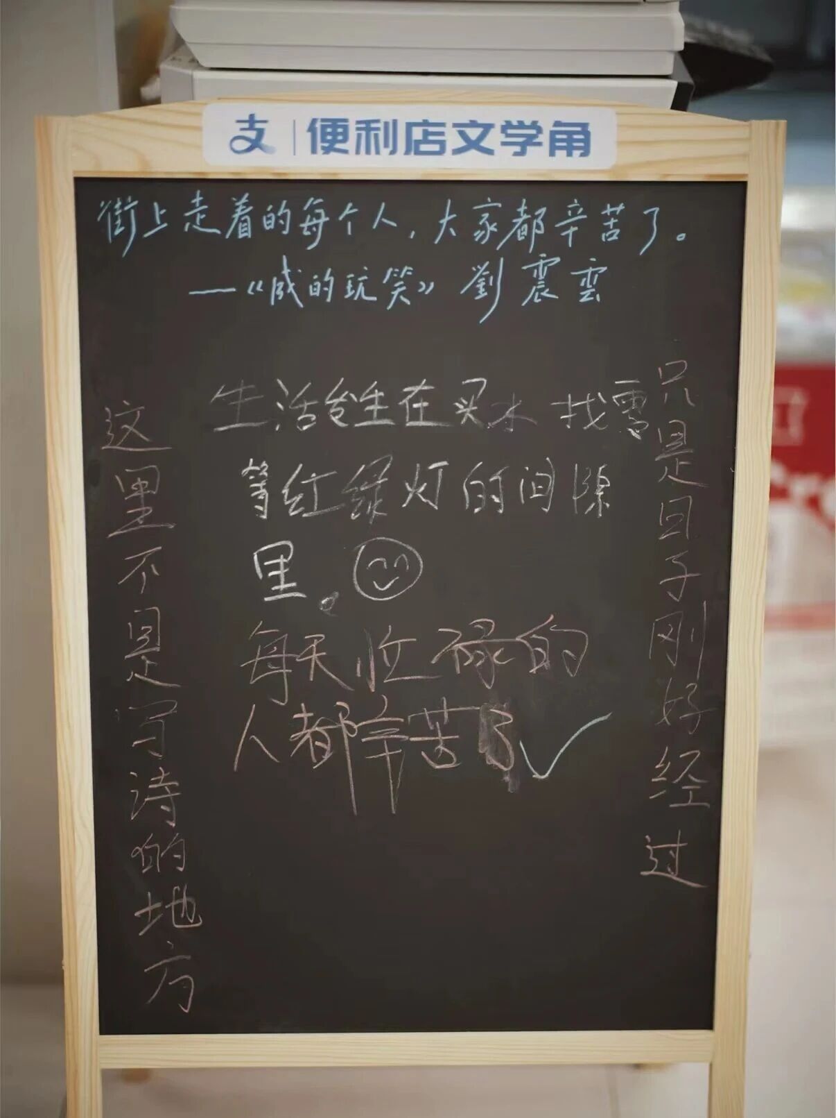 你听说过“便利店文学”吗？