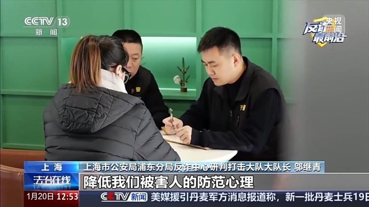 “完美男友”实为“温柔陷阱” 央视起底“杀猪盘”套路