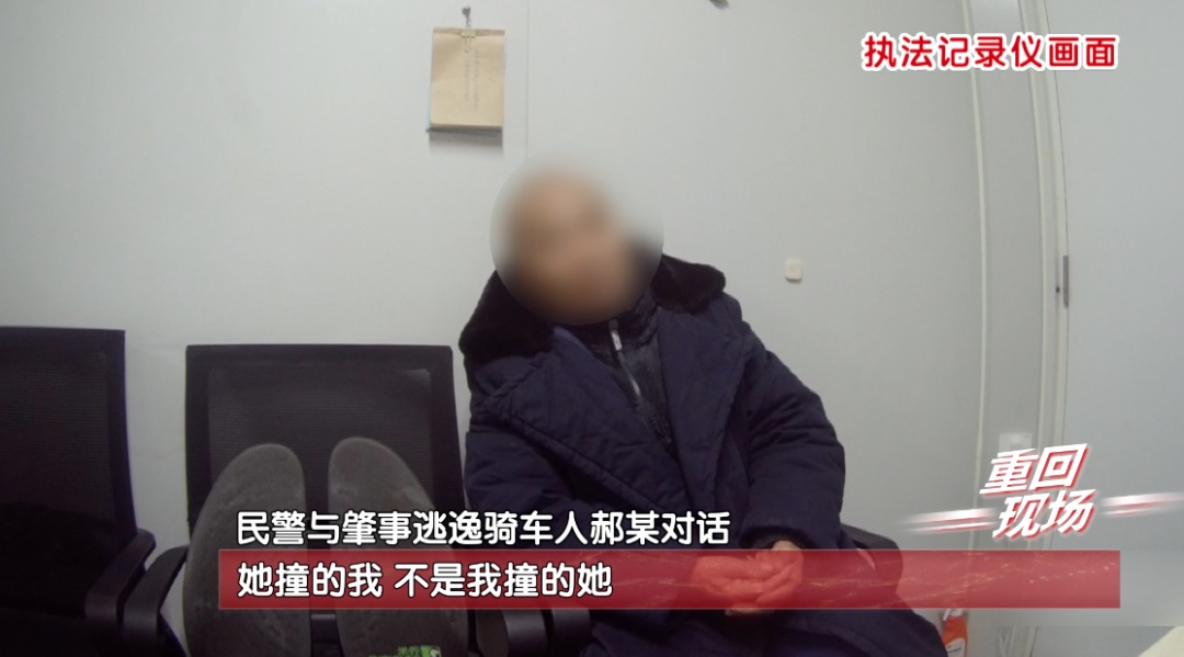 肇事逃逸竟称因“怕她讹我”？男子被依法拘留！