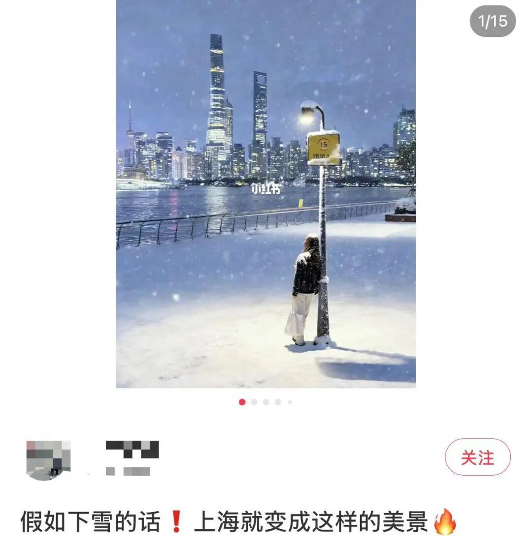 上海下雪了！市区即将-1℃，全市高挂蓝色预警，低温天气一直持续到……
