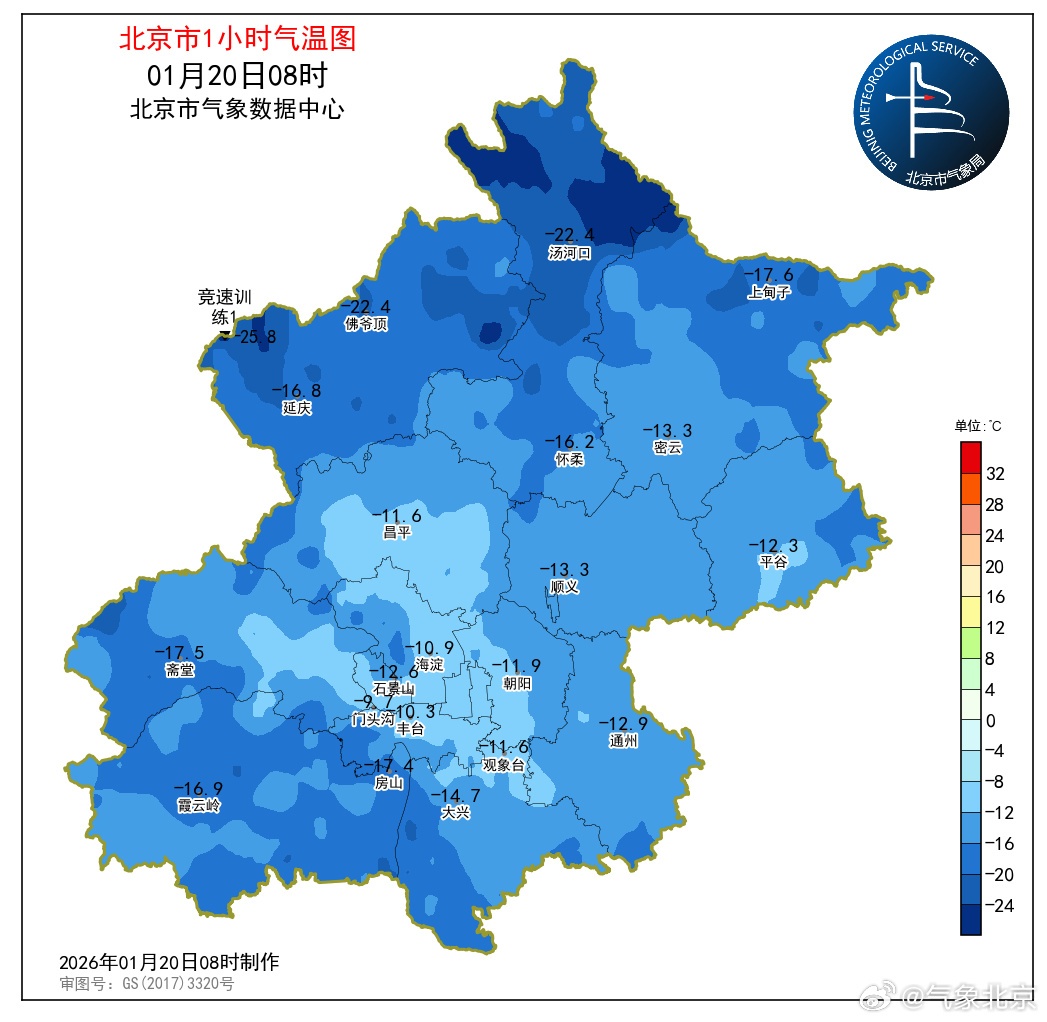 冷冷冷！今日大寒，北京气温冷出今冬新低