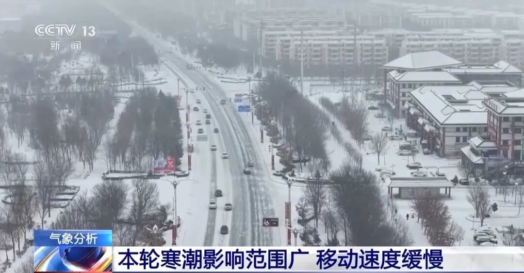 强降温、雨雪、冰冻天气进入本轮寒潮影响最强时段，将影响这些地区！济南天气预报→
