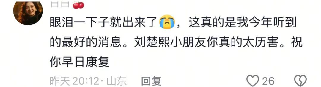 车祸昏迷55天后的生命奇迹！刘楚熙恢复意识