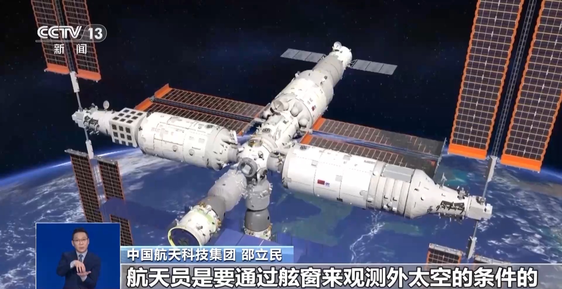 神二十舷窗裂纹如何维修？飞船必须有“窗”吗？详细解读