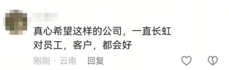 面试完成后，求职者收到一封信，还有一个红包！网友：“神仙公司”