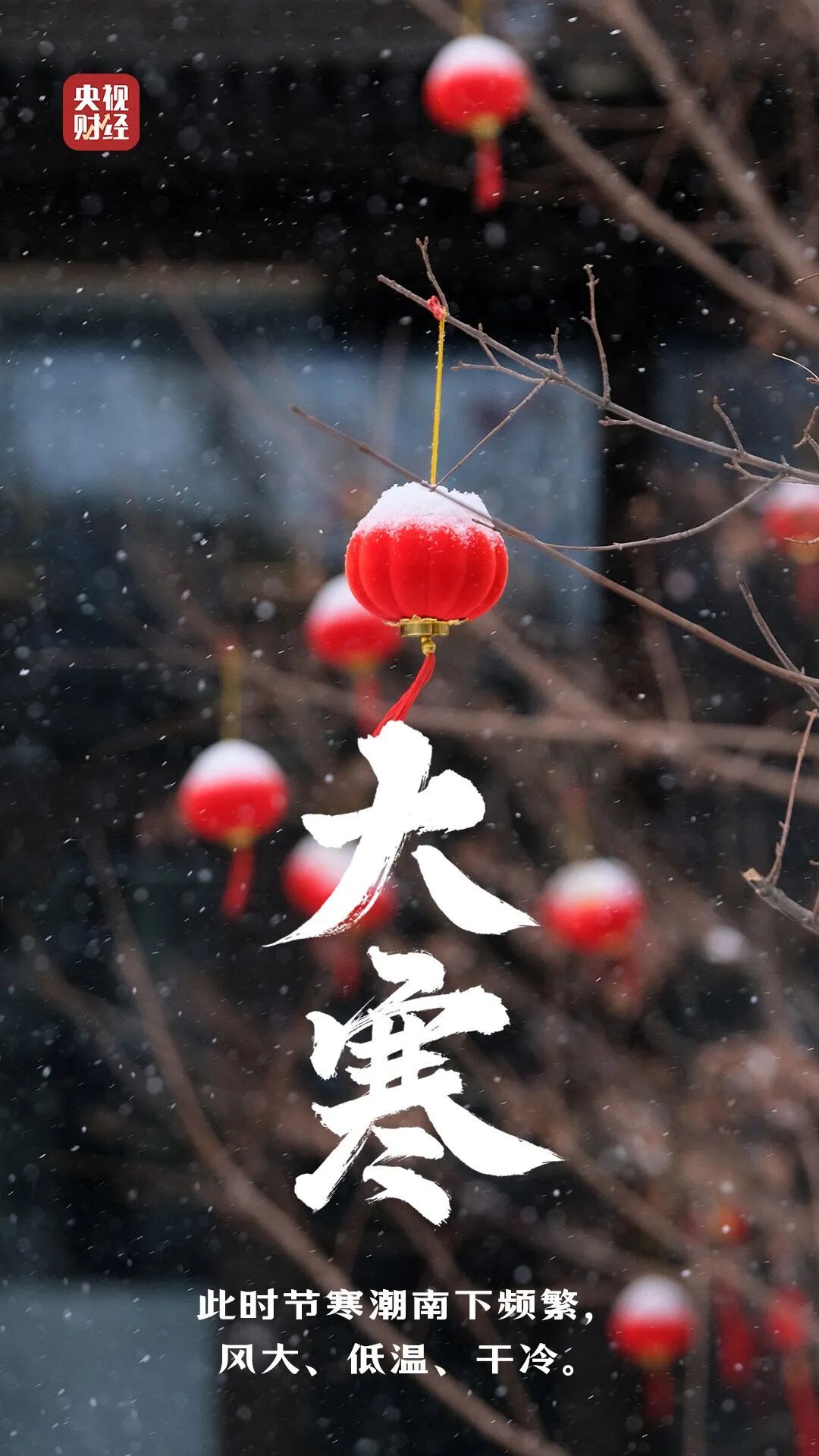 今日大寒！这样做，让你的身体暖、阳气足