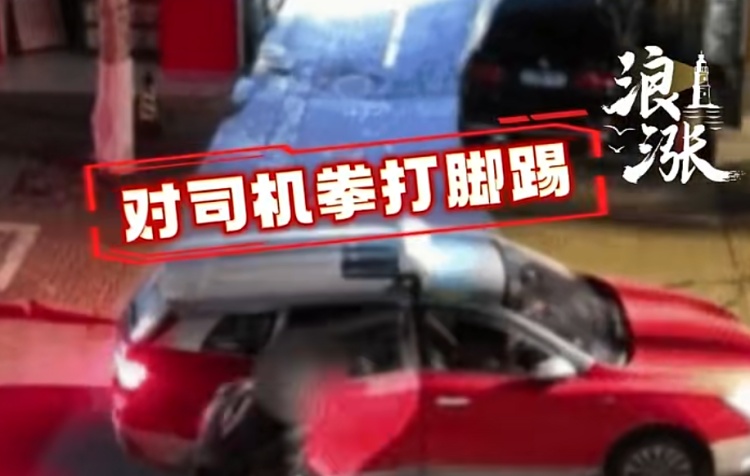 画面曝光！男子“发疯”追打出租车司机，钻进驾驶室连撞两车！警方：刑拘
