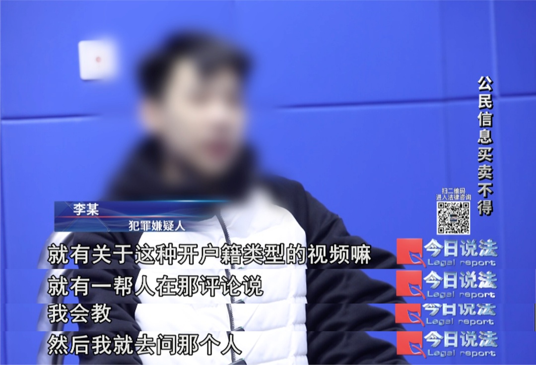 名下冒出5家公司？一场求职风波，牵出个人信息泄露黑色产业链