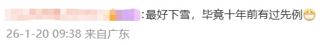 今晚早点回家！广州多区寒冷预警已生效