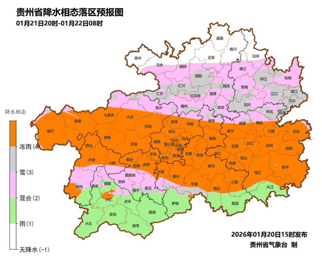 贵州气温继续下降，周四将迎来转折→