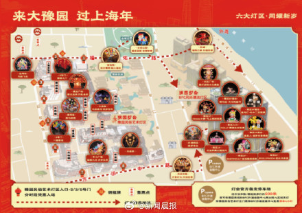 豫园灯会五大灯区免费开放